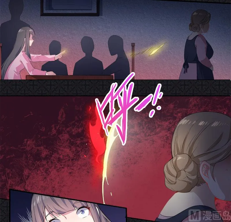 065凤子煜，三界之外？！ 第20页