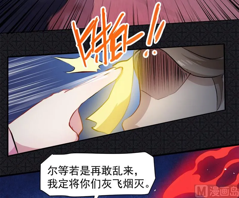 065凤子煜，三界之外？！ 第22页