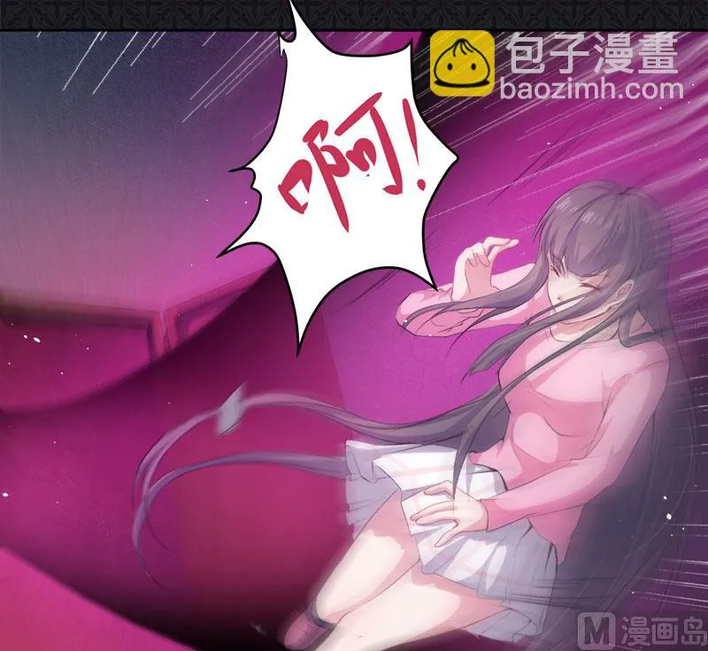 065凤子煜，三界之外？！ 第29页