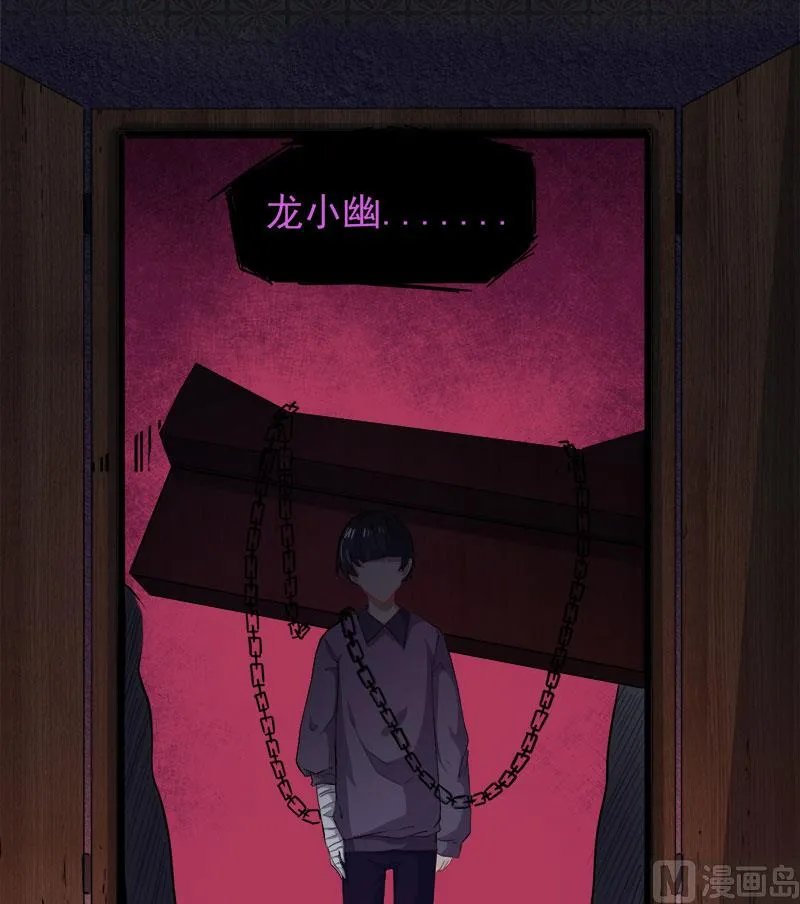 065凤子煜，三界之外？！ 第33页