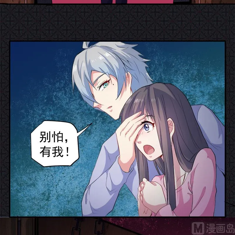 065凤子煜，三界之外？！ 第34页