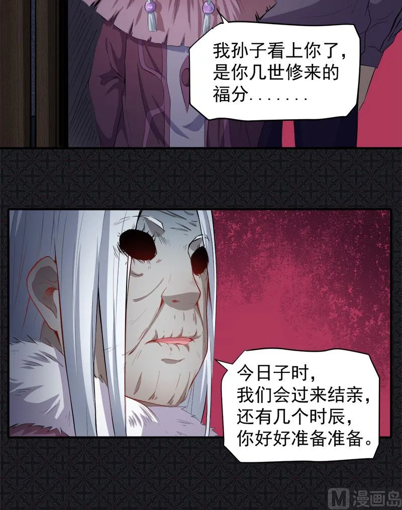 065凤子煜，三界之外？！ 第36页