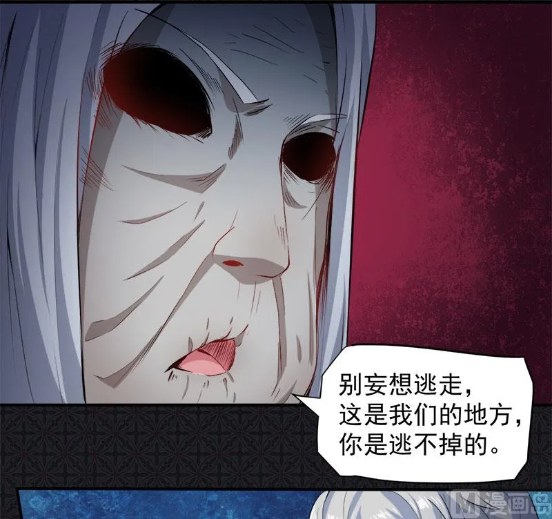 065凤子煜，三界之外？！ 第37页
