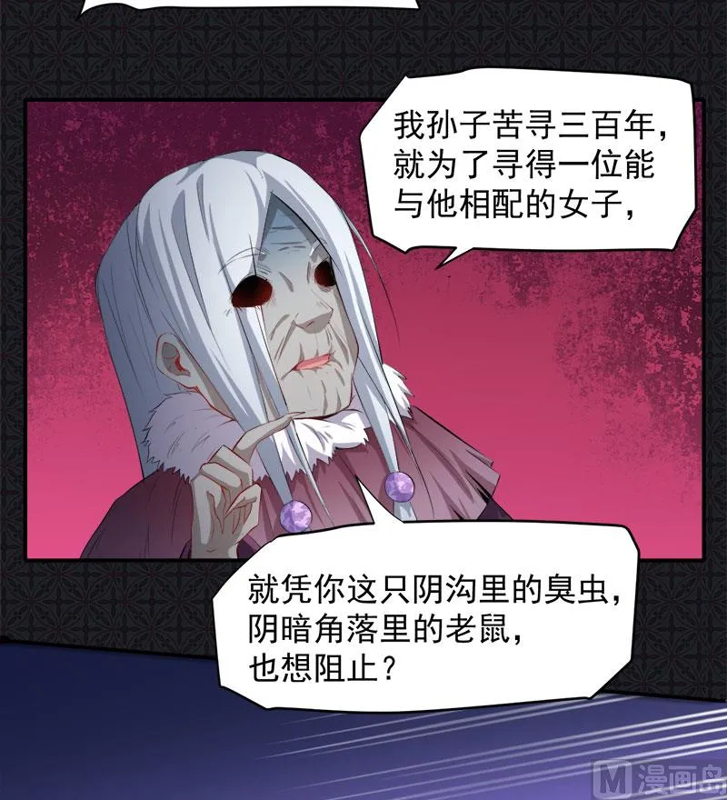 065凤子煜，三界之外？！ 第42页