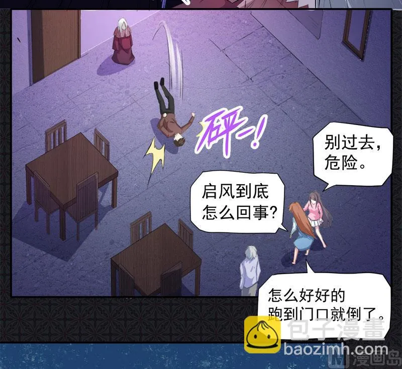 066我不跟你走 第10页