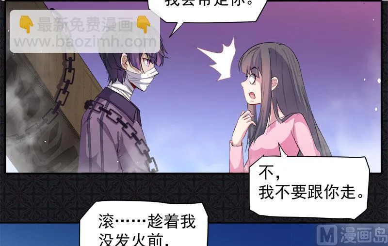 066我不跟你走 第14页