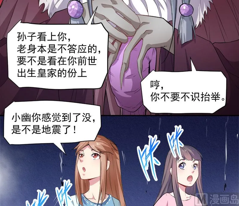 066我不跟你走 第18页