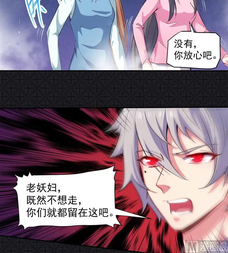 066我不跟你走 第19页