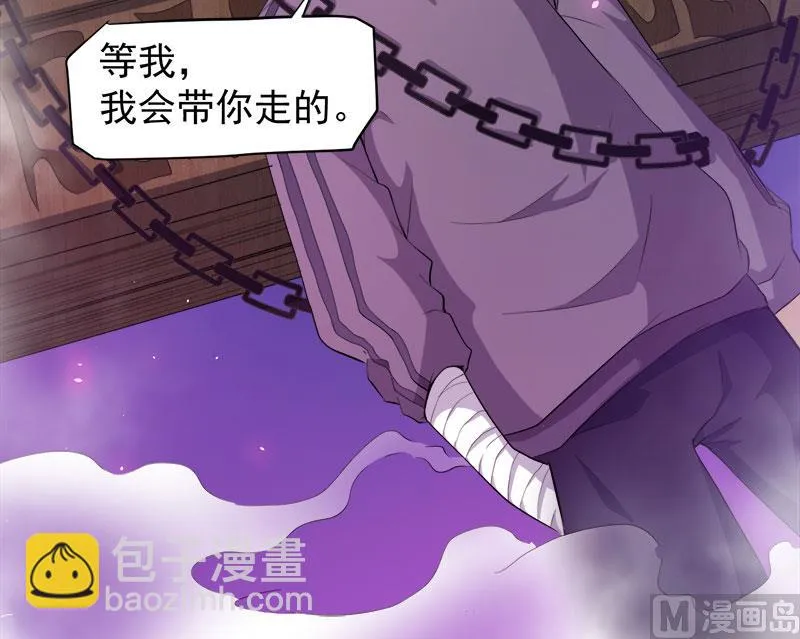 066我不跟你走 第23页