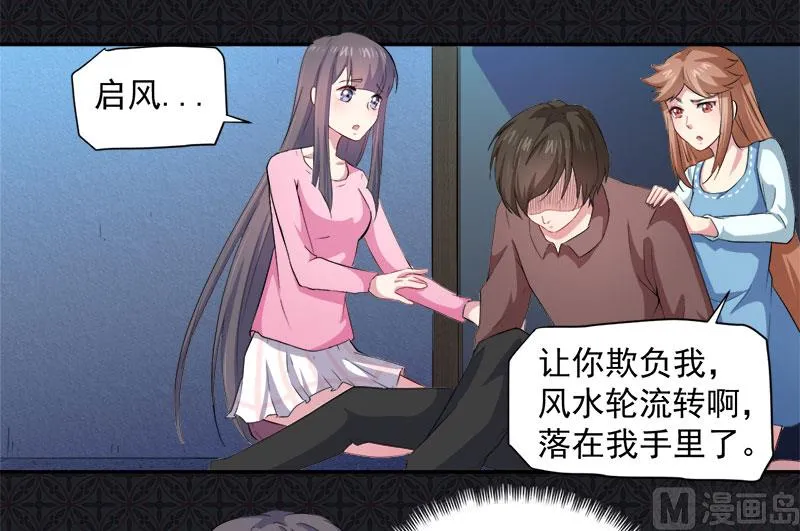 066我不跟你走 第25页