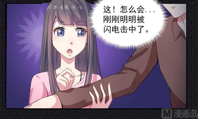 066我不跟你走 第26页