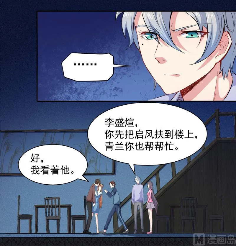 066我不跟你走 第28页