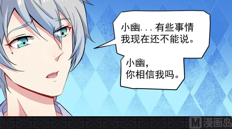 066我不跟你走 第32页
