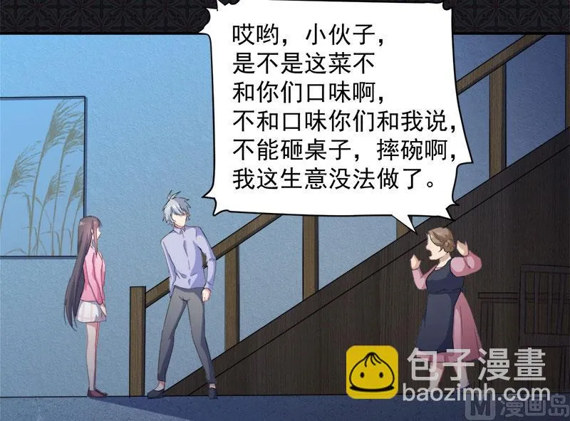 066我不跟你走 第34页