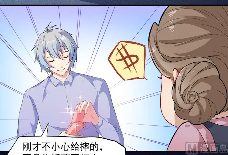 066我不跟你走 第35页