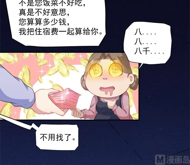 066我不跟你走 第36页