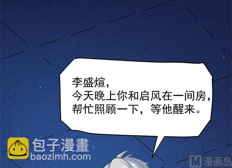 066我不跟你走 第37页