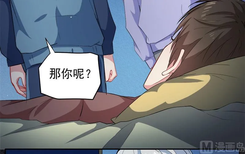 066我不跟你走 第39页