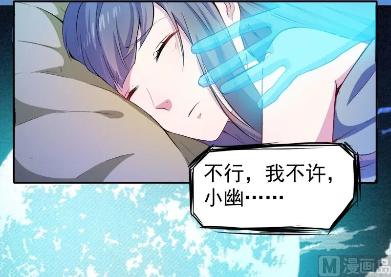 066我不跟你走 第47页