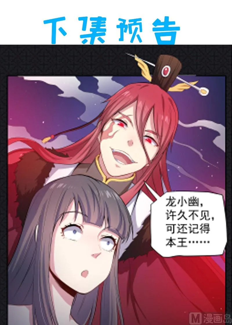066我不跟你走 第53页