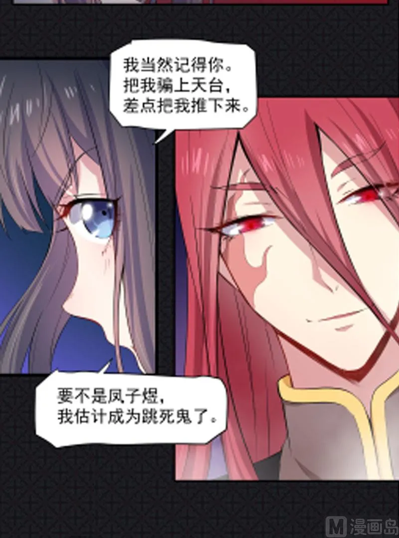 066我不跟你走 第54页