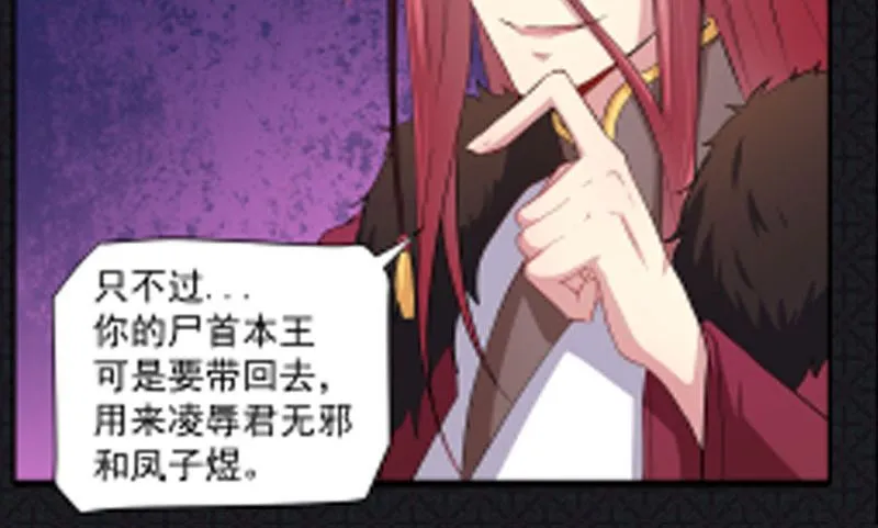 066我不跟你走 第56页