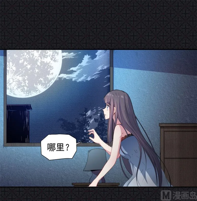 067娘子，我来接你 第5页