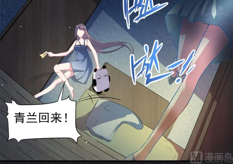 067娘子，我来接你 第12页
