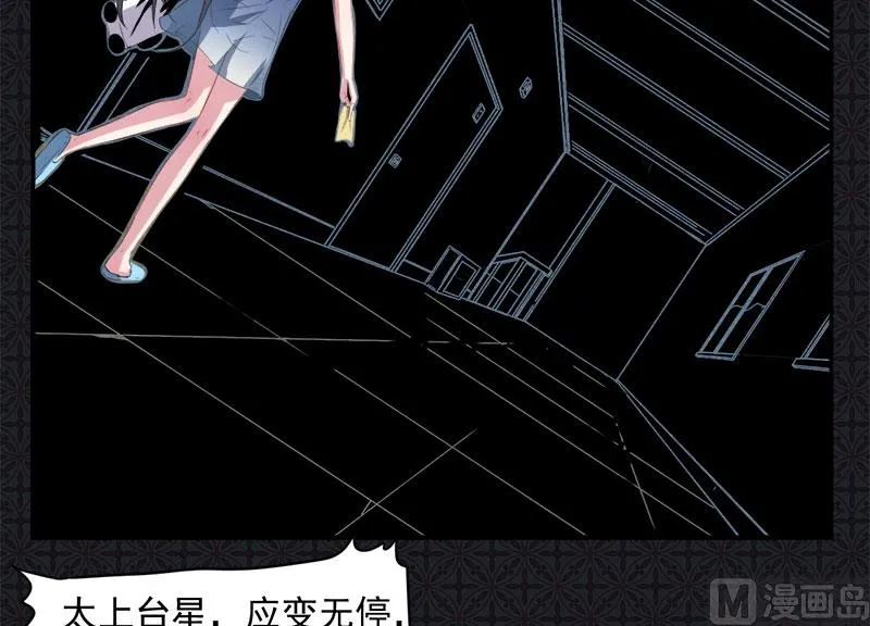 067娘子，我来接你 第14页