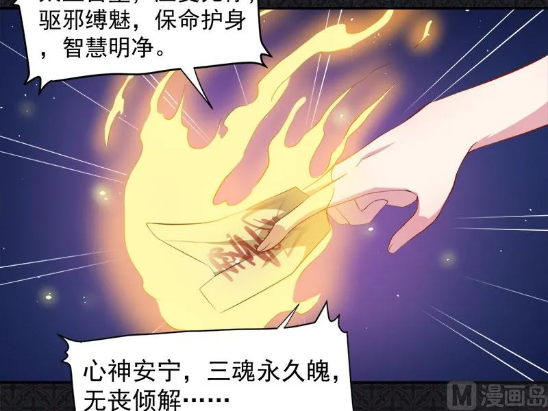 067娘子，我来接你 第15页