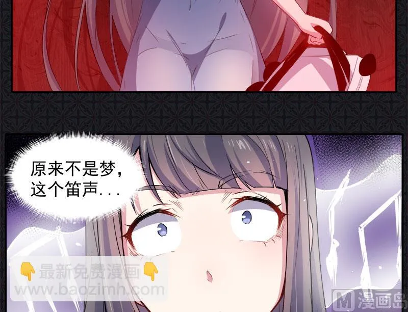 067娘子，我来接你 第23页