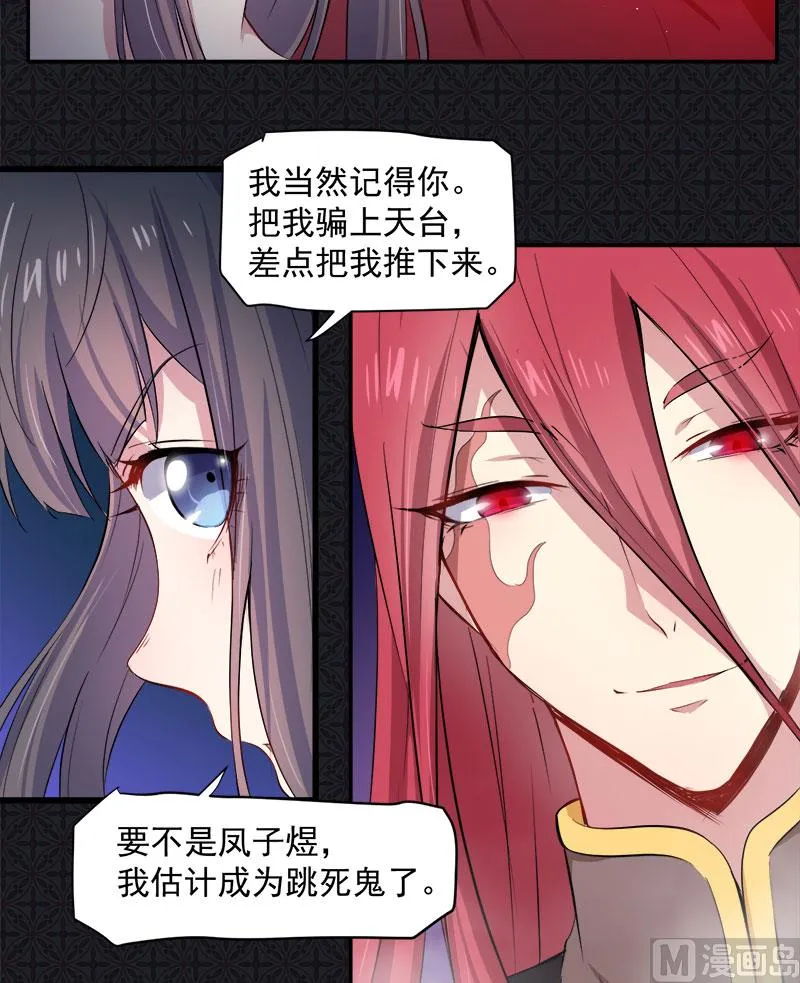 067娘子，我来接你 第27页