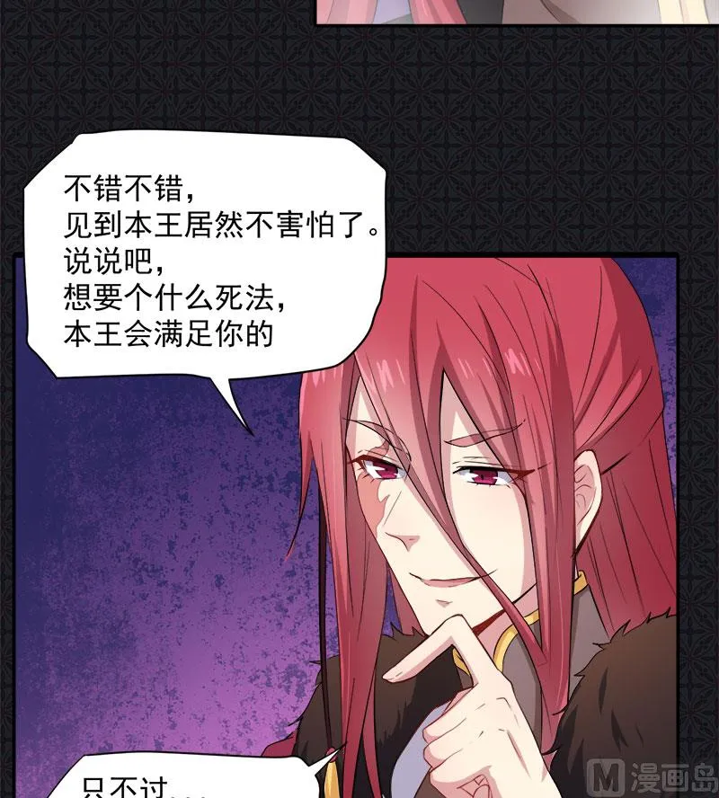 067娘子，我来接你 第28页
