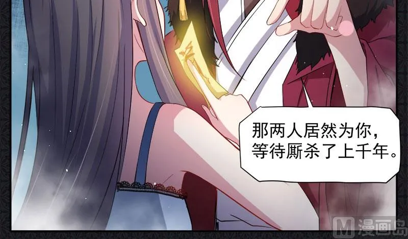 067娘子，我来接你 第32页