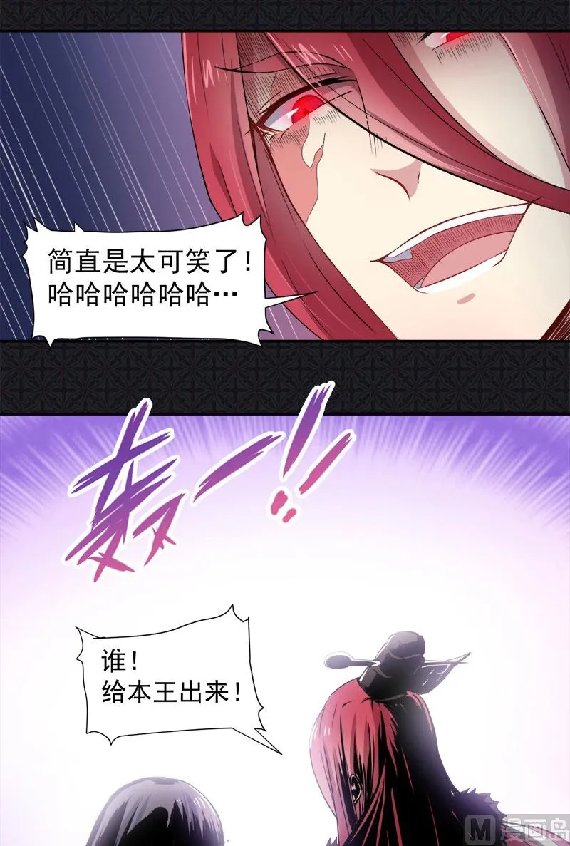 067娘子，我来接你 第33页