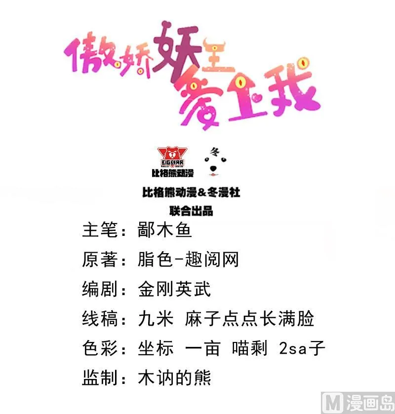 068火公鸡 第4页