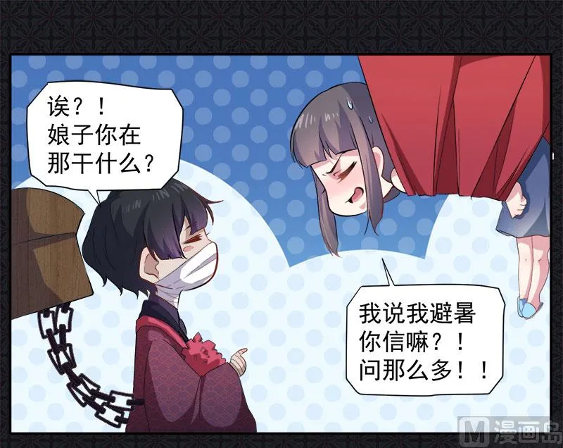 068火公鸡 第5页