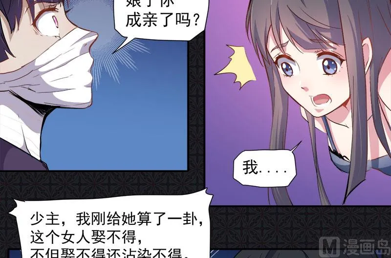 068火公鸡 第7页