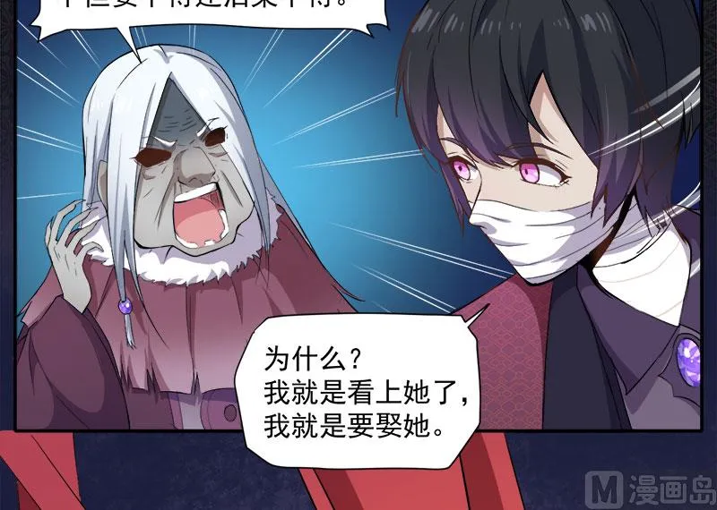 068火公鸡 第8页