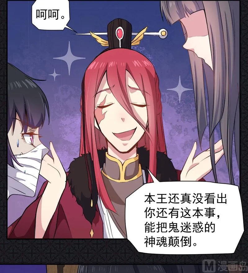 068火公鸡 第13页
