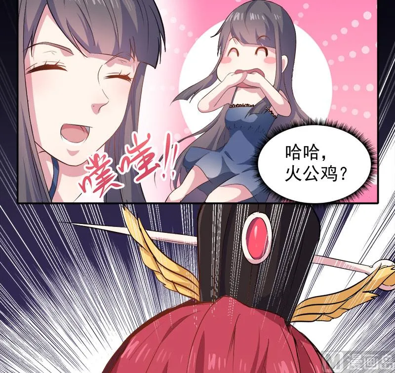 068火公鸡 第15页