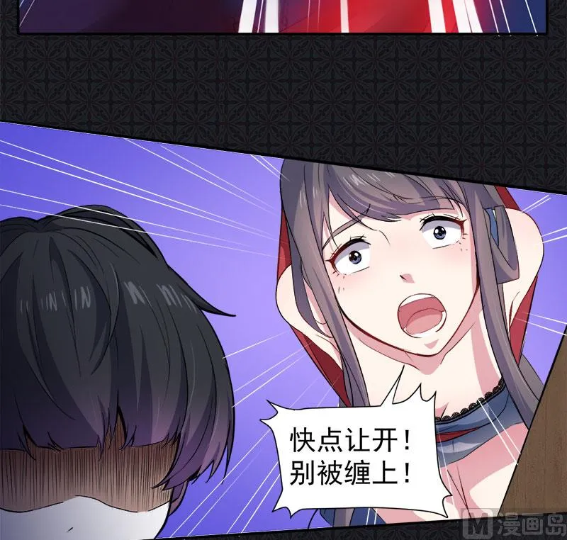 068火公鸡 第23页