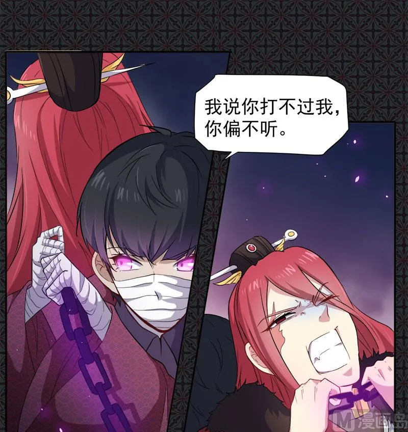 068火公鸡 第30页