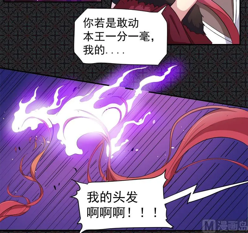 068火公鸡 第31页