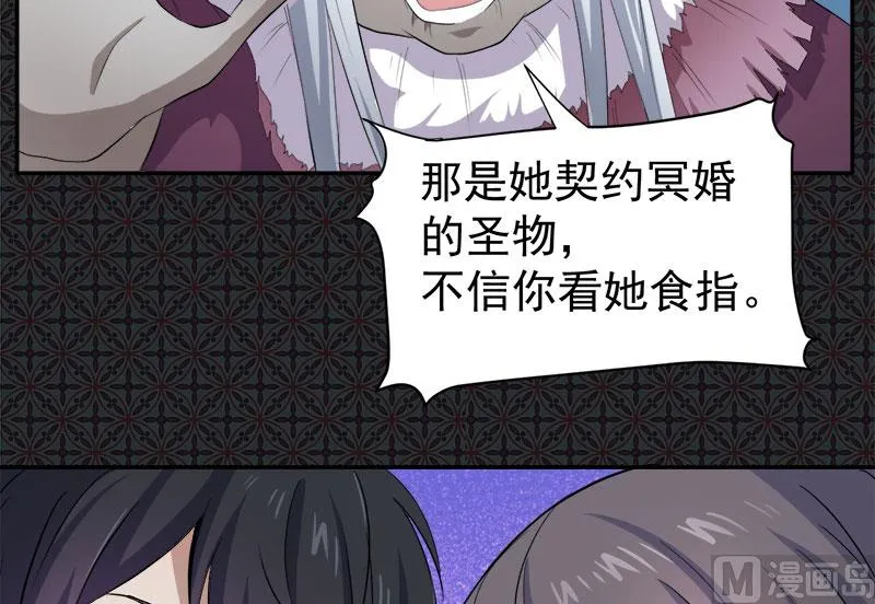 068火公鸡 第46页