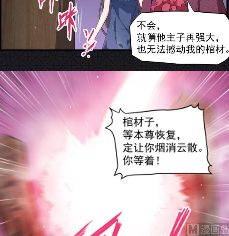 068火公鸡 第50页