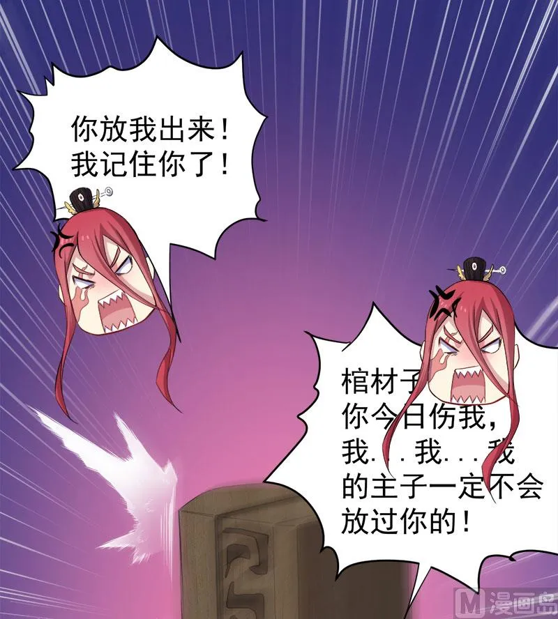 069夏侯樱 第10页