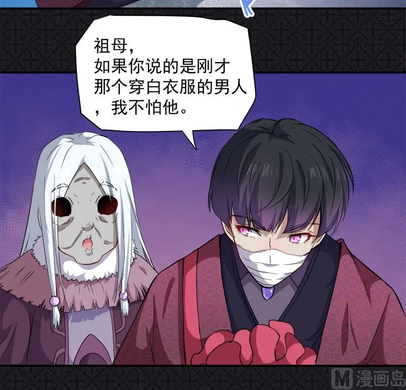069夏侯樱 第18页