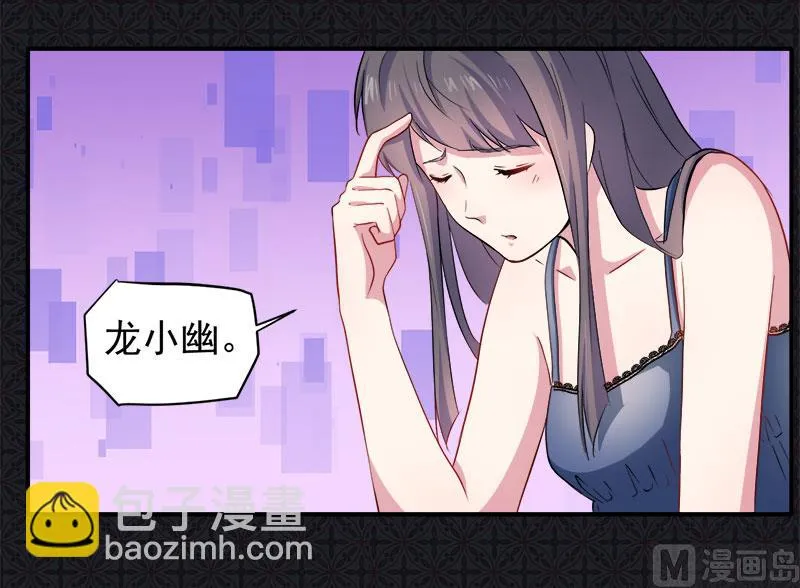 069夏侯樱 第20页