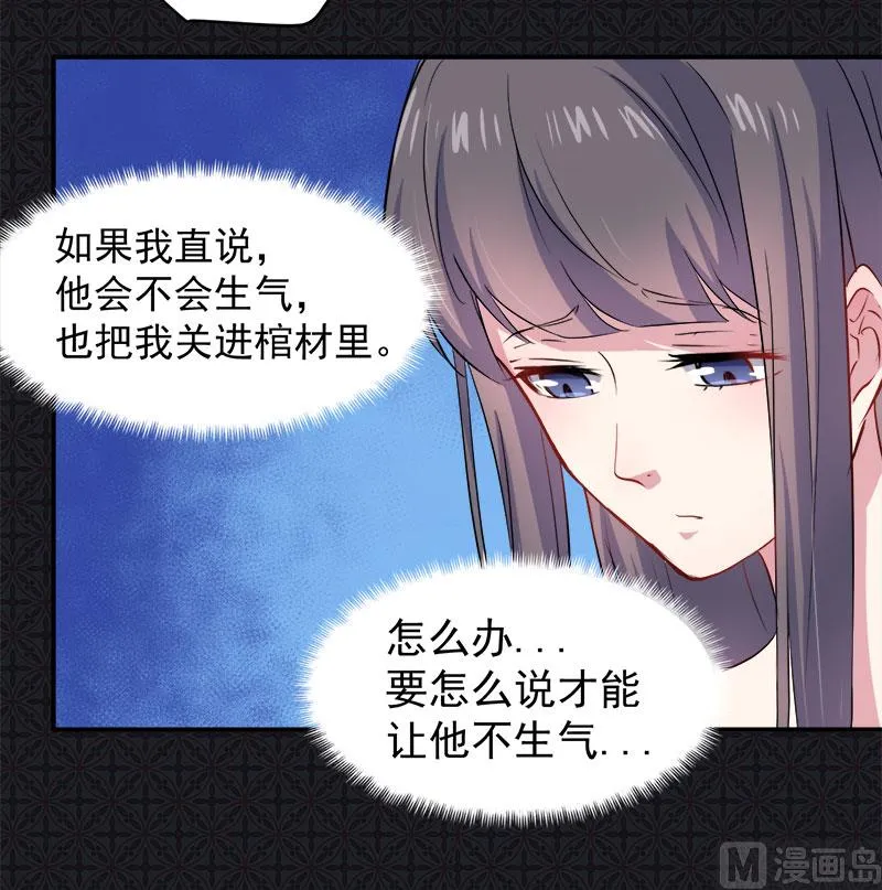 069夏侯樱 第23页